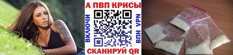 Альфа ПВП Соль  где купить   Кинель 
