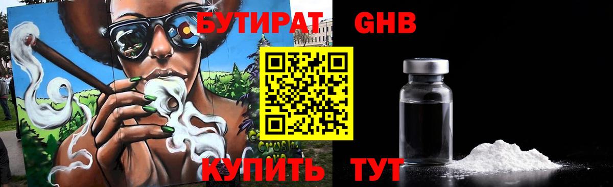 Кинель  Бутират  Вход с VPN  БУТИРАТ BDO 