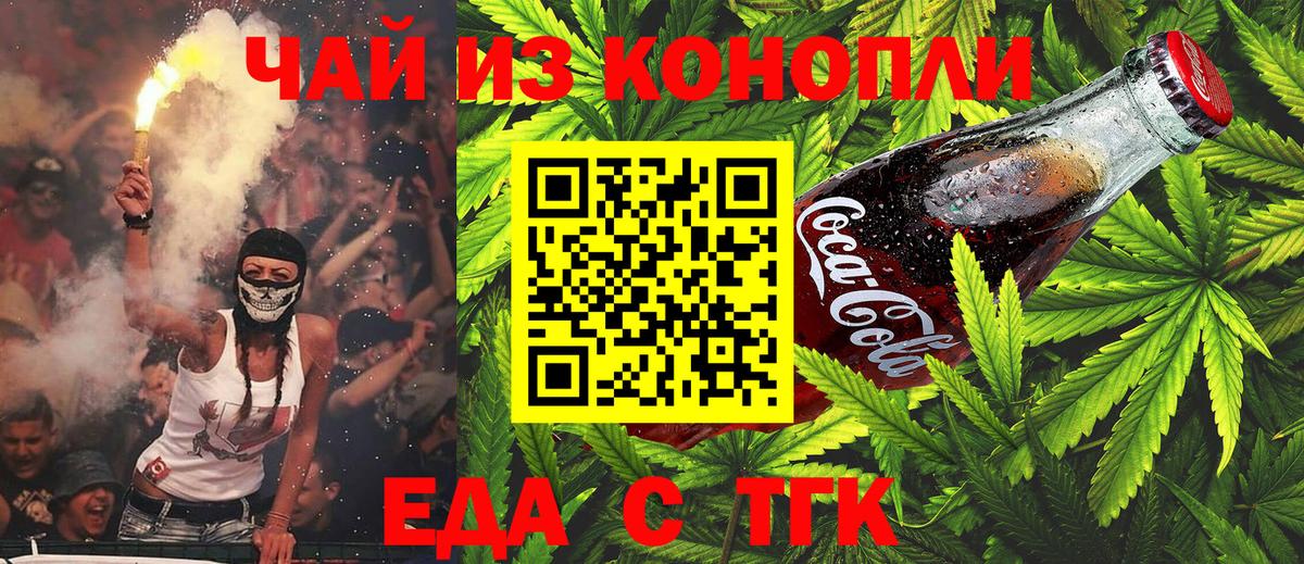 Кинель  Еда ТГК марихуана  Вход с VPN 