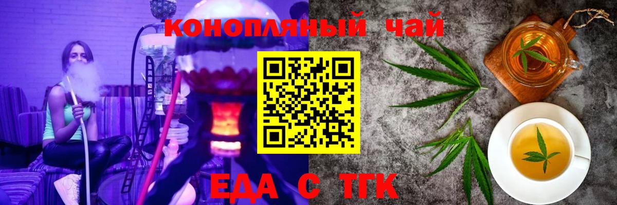 Печенье с ТГК марихуана  Кинель 