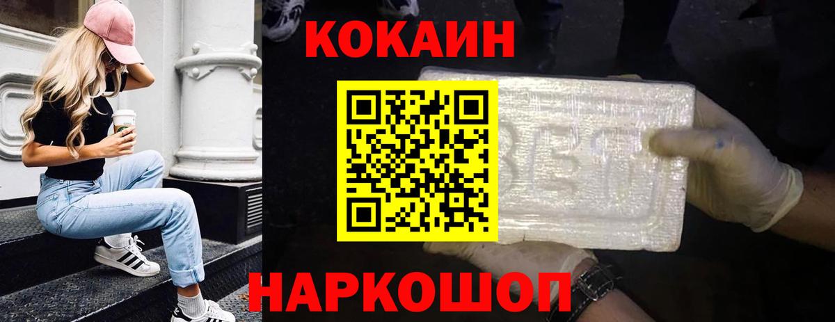 Кокаин 98%  Вход с VPN  Кинель 