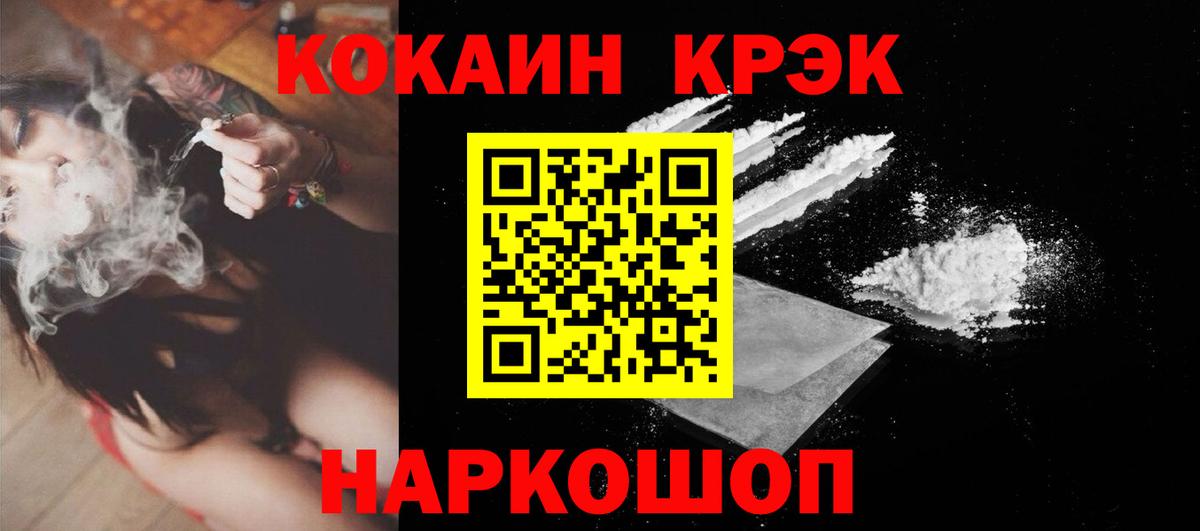COCAIN Колумбийский Кинель