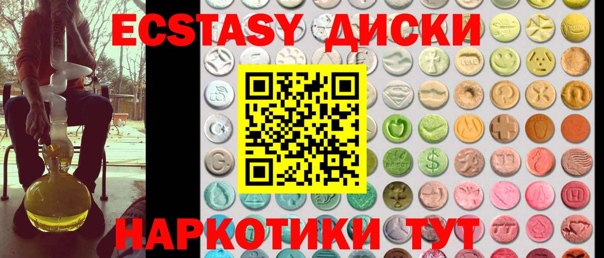 ЭКСТАЗИ 280мг Кинель