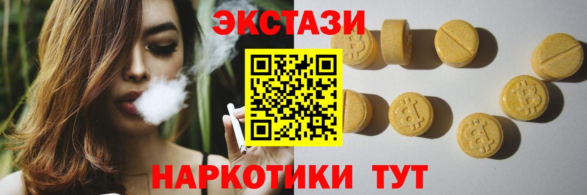 Экстази  продажа наркотиков  ЭКСТАЗИ 99%  Экстази круглые  Кинель 