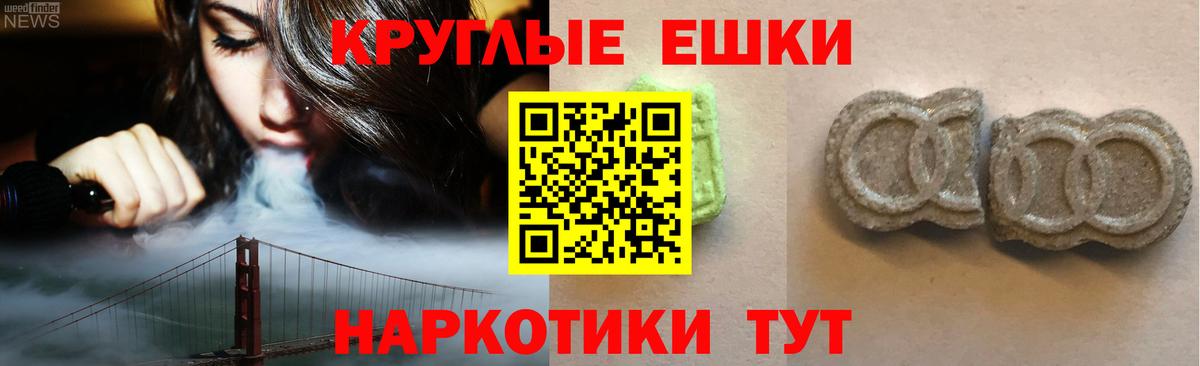 хочу наркоту  мориарти наркотические препараты  Вход с VPN  Кинель  Ecstasy  Экстази круглые 