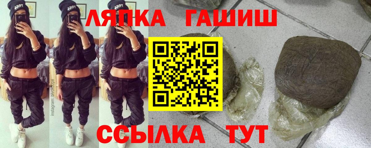 ГАШИШ Ice-O-Lator Кинель