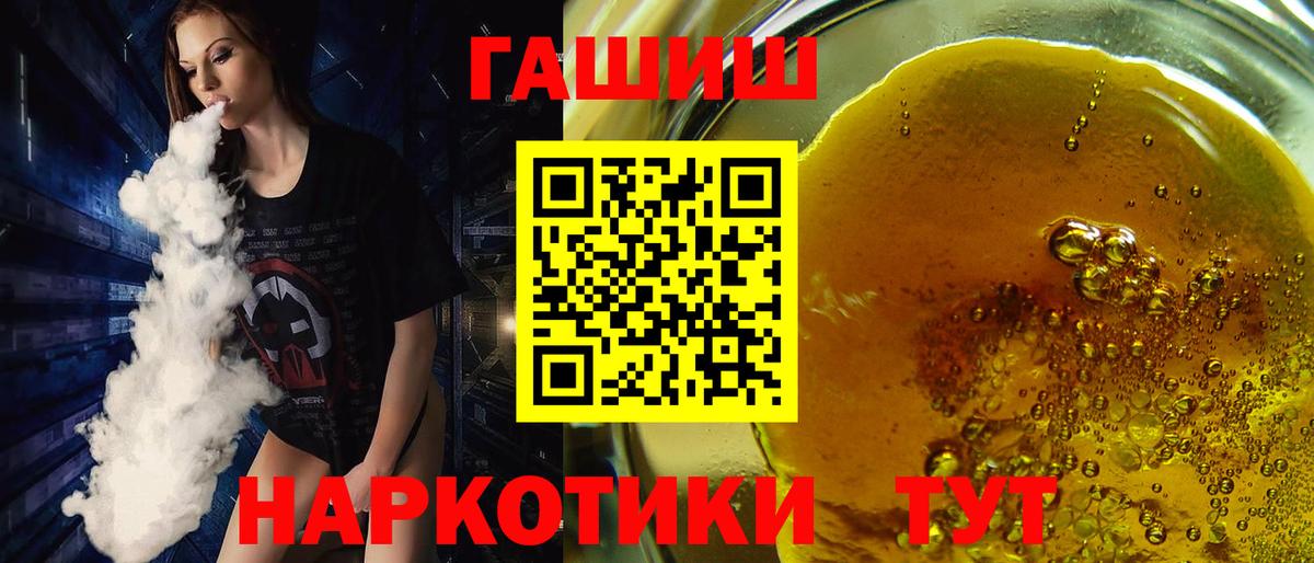 Гашиш 40% ТГК  Вход с VPN  ГАШ гашик  Кинель 