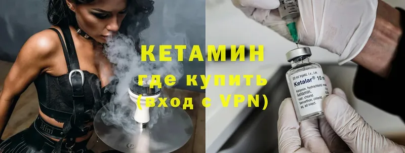 Кетамин ketamine  даркнет сайт  Кинель 