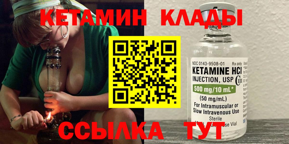 КЕТАМИН VHQ  Кинель  Кетамин VHQ 