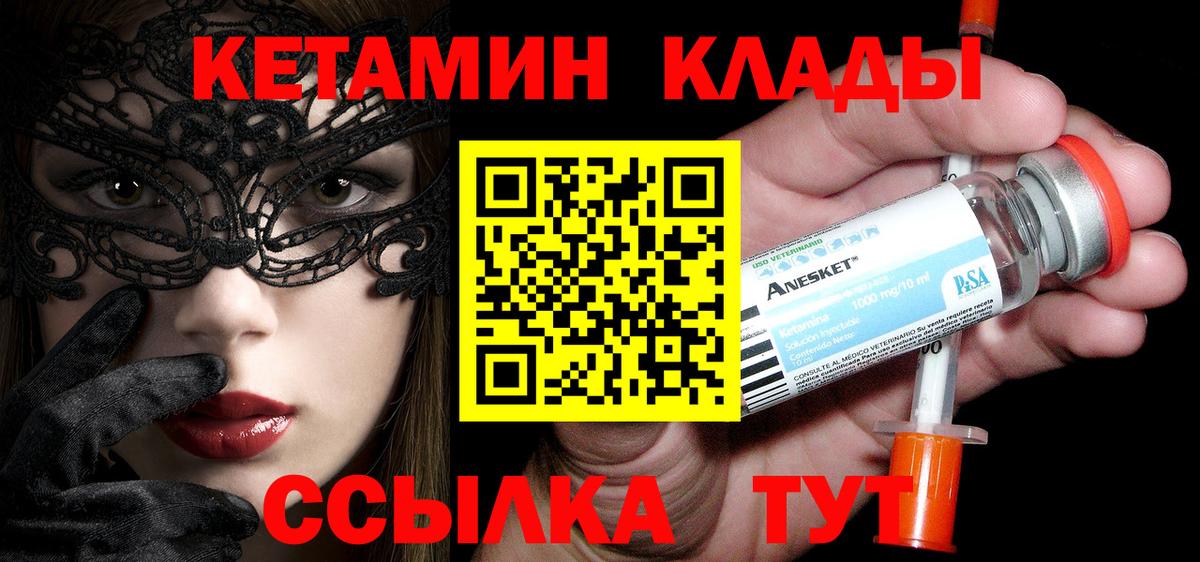 КЕТАМИН VHQ  сайты даркнета Telegram  OMG ССЫЛКА  Кинель  Вход с VPN 