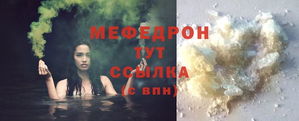 мяу мяу мука Нефтегорск