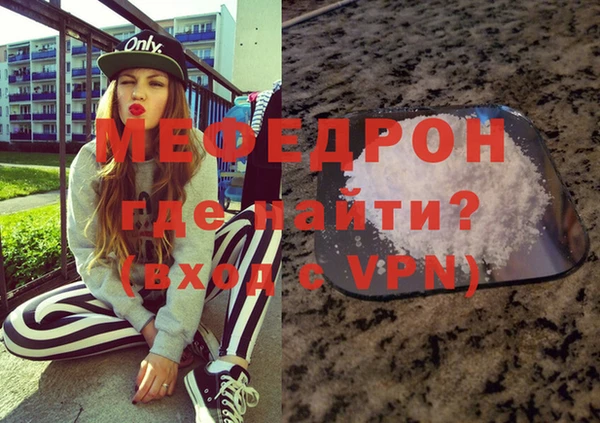мяу мяу мука Нефтегорск