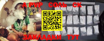 spice Апшеронск