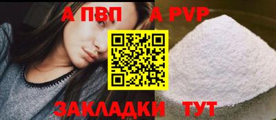 spice Апшеронск