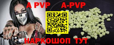 spice Апшеронск