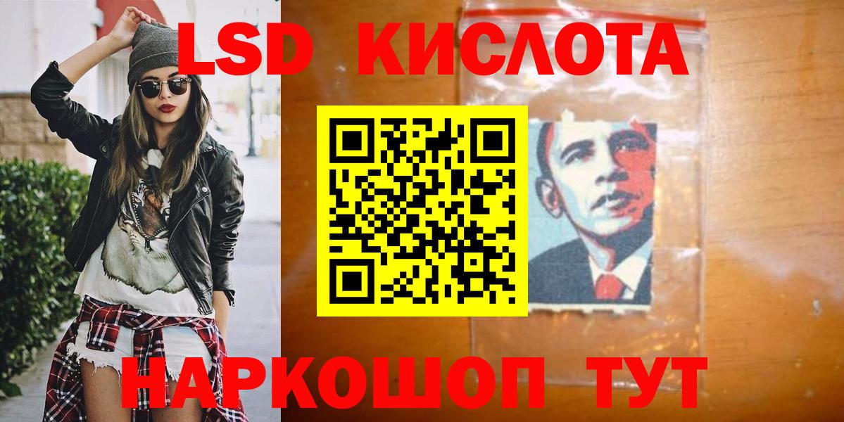LSD-25 экстази кислота  Вход с VPN  Лсд 25 экстази кислота  LSD-25 экстази  Кинель 
