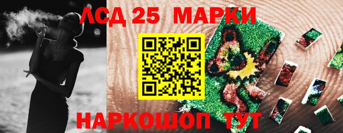 Лсд 25 экстази ecstasy  Кинель  LSD-25 экстази кислота 