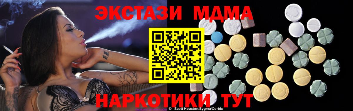 MDMA crystal  Кинель  МДМА VHQ 