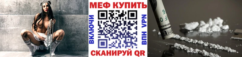 МЕФ mephedrone  купить  цена  Кинель 