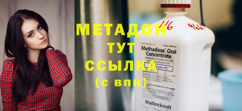 hydra онион  Кинель  сайты даркнета клад  МЕТАДОН methadone 