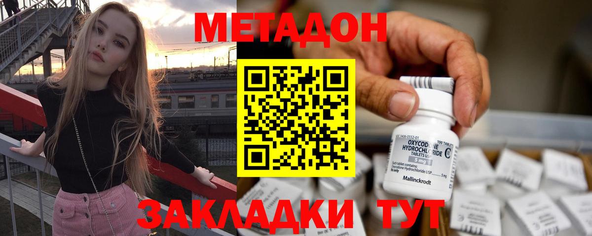 МЕТАДОН кристалл  KRAKEN ссылки  Кинель  shop Telegram  Вход с VPN 