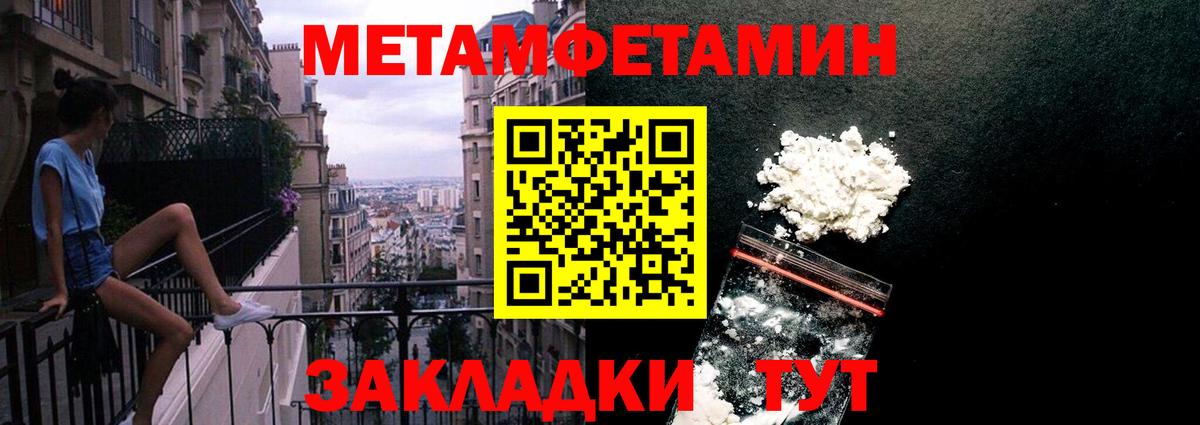 МЕТАМФЕТАМИН Methamphetamine Кинель