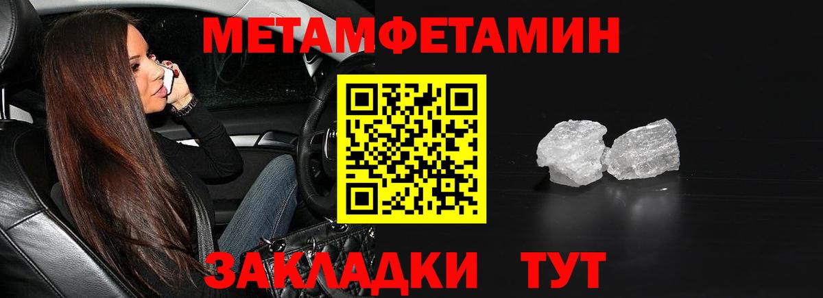 Кинель  Первитин  Вход с VPN  Метамфетамин Декстрометамфетамин 99.9% 