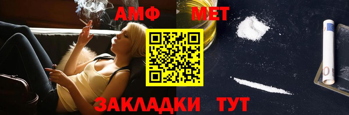 МЕТАМФЕТАМИН винт  Первитин  Кинель 