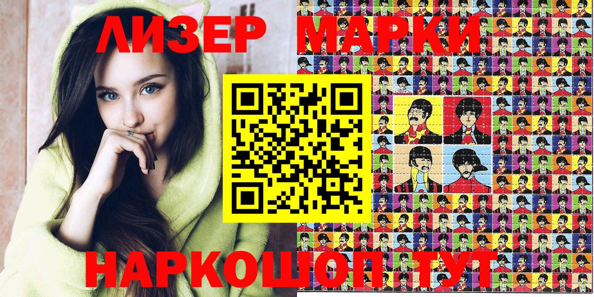 Марки 25I-NBOMe 1,8мг Кинель