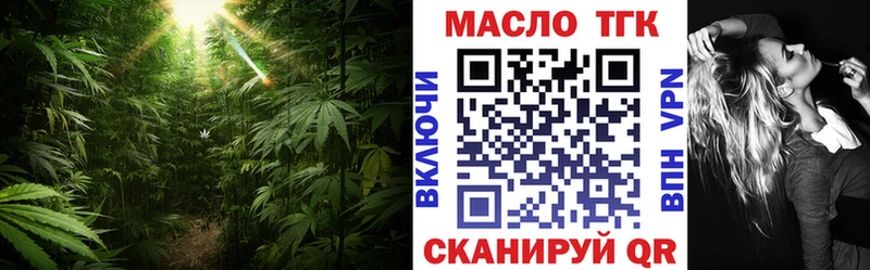 ТГК THC oil  дарнет шоп  Кинель 