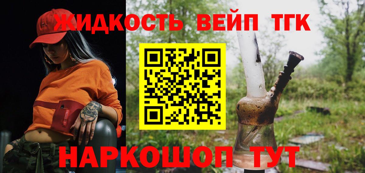 Дистиллят ТГК THC oil  ТГК вейп с тгк  кракен ссылки  Вход с VPN  Кинель 