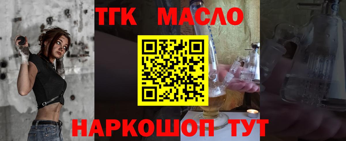 Дистиллят ТГК концентрат Кинель