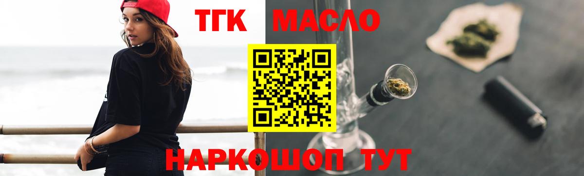 Дистиллят ТГК концентрат Кинель